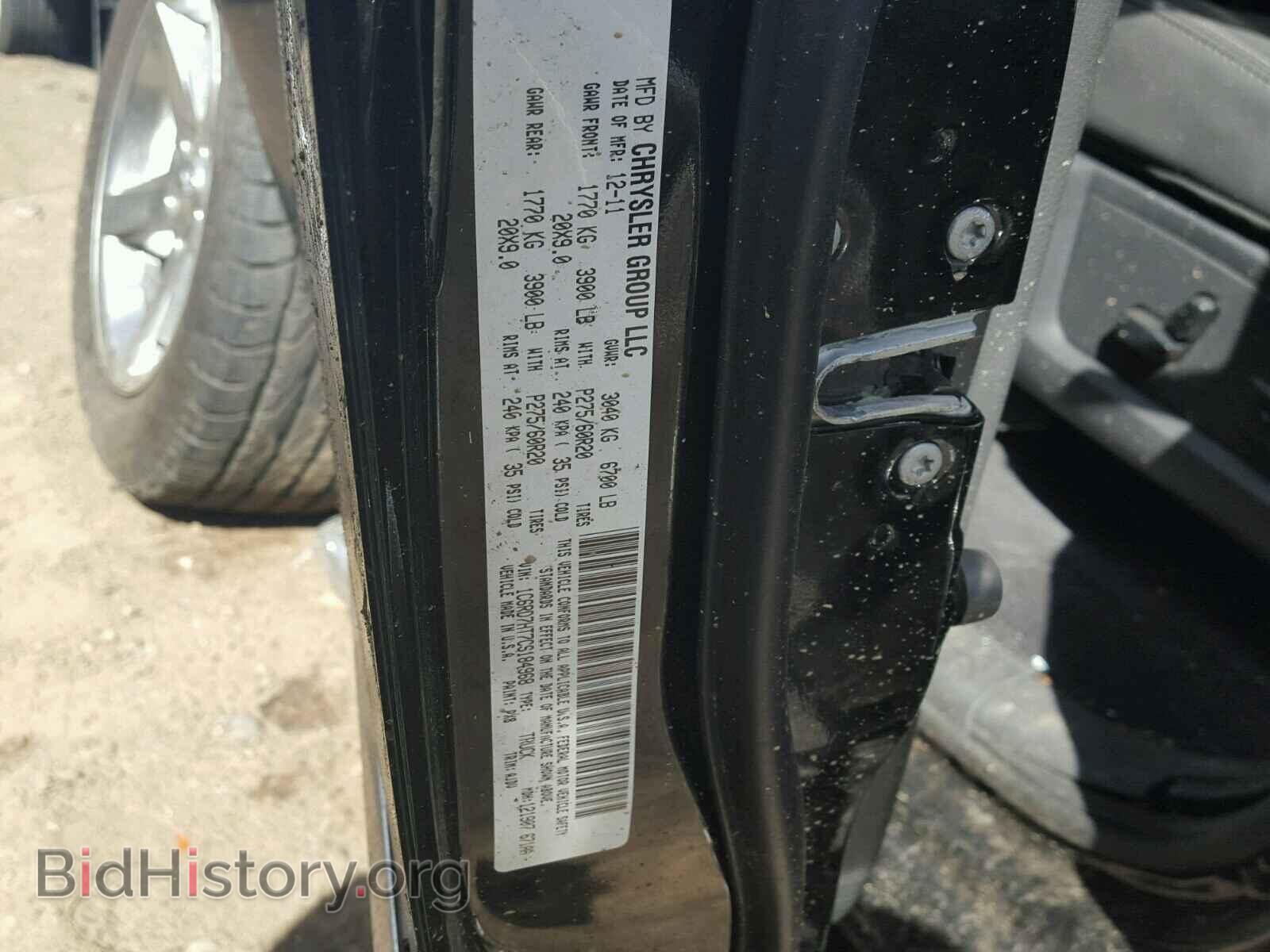 2012 DODGE RAM 1500 - VIN: 1C6RD7HT7CS184968 - Фото 10