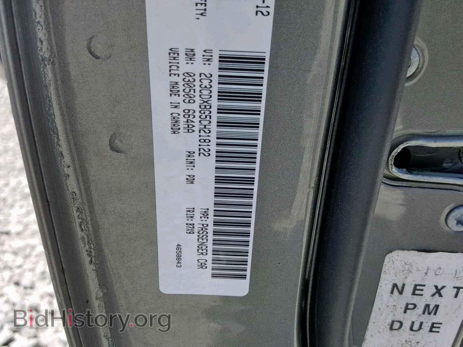 2012 DODGE CHARGER - VIN: 2C3CDXBG5CH218122 - Фото 10