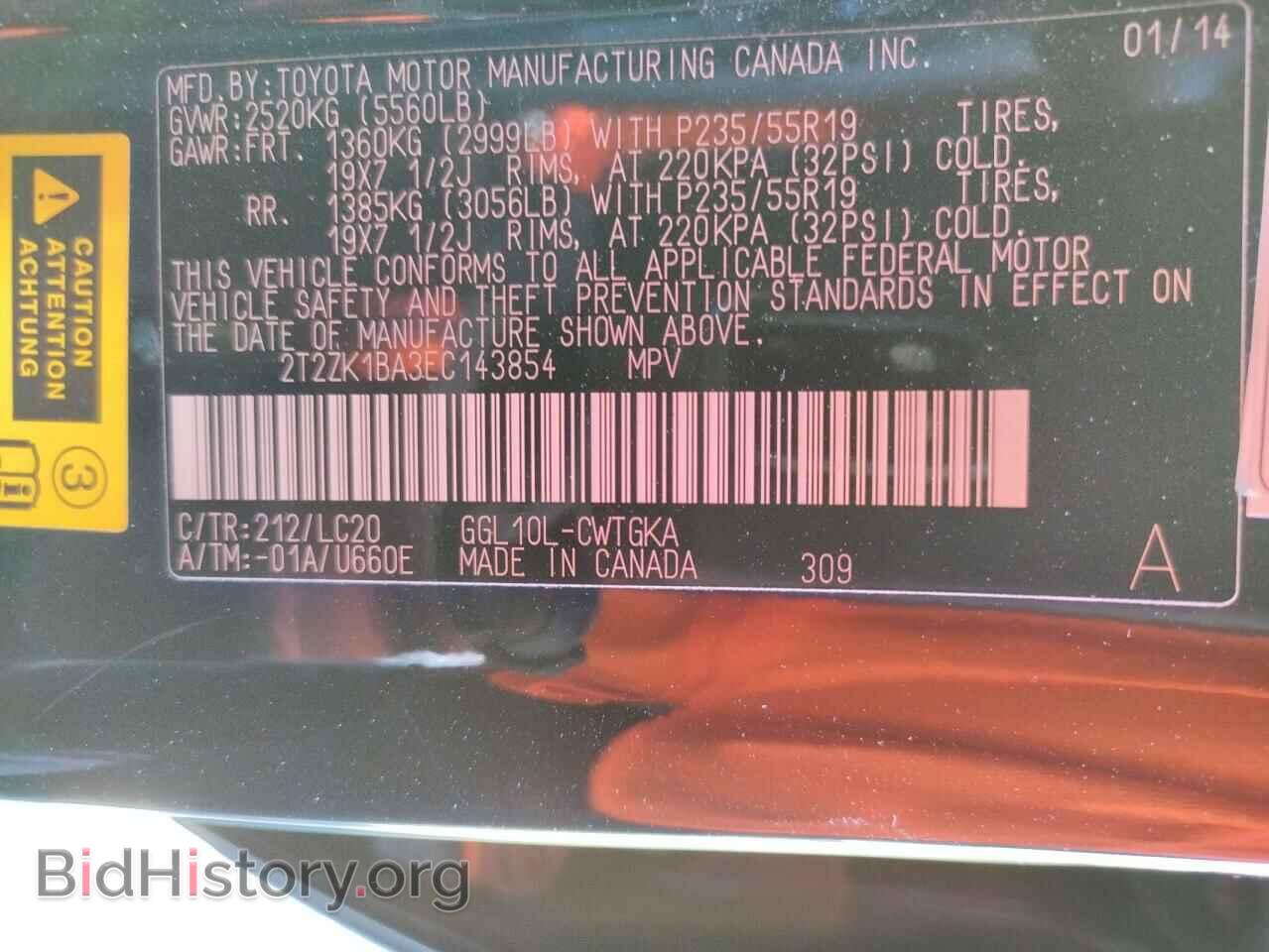 2014 LEXUS RX350 - VIN: 2T2ZK1BA3EC143854 - Фото 10