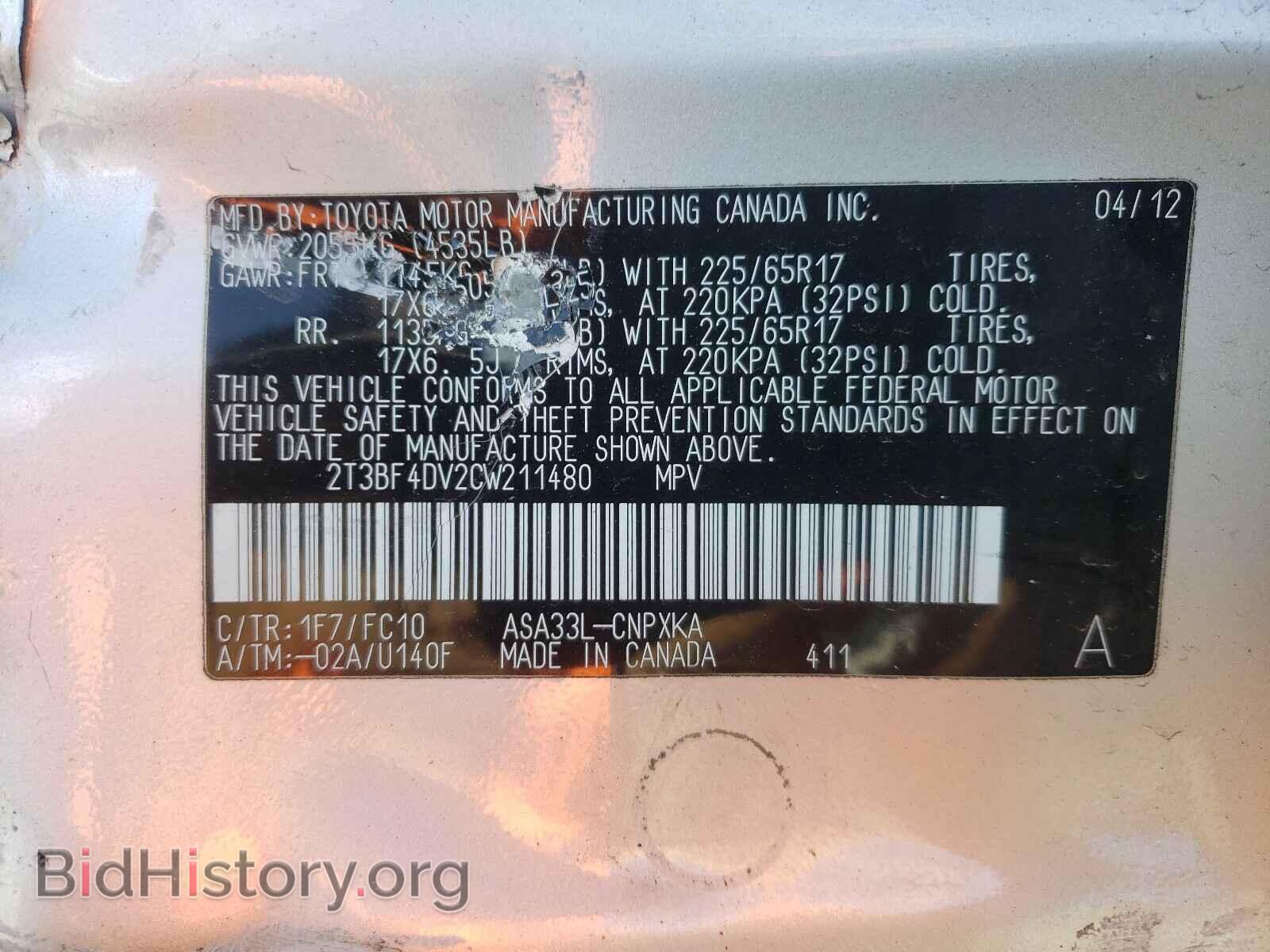 2012 TOYOTA RAV4 - VIN: 2T3BF4DV2CW211480 - Фото 10