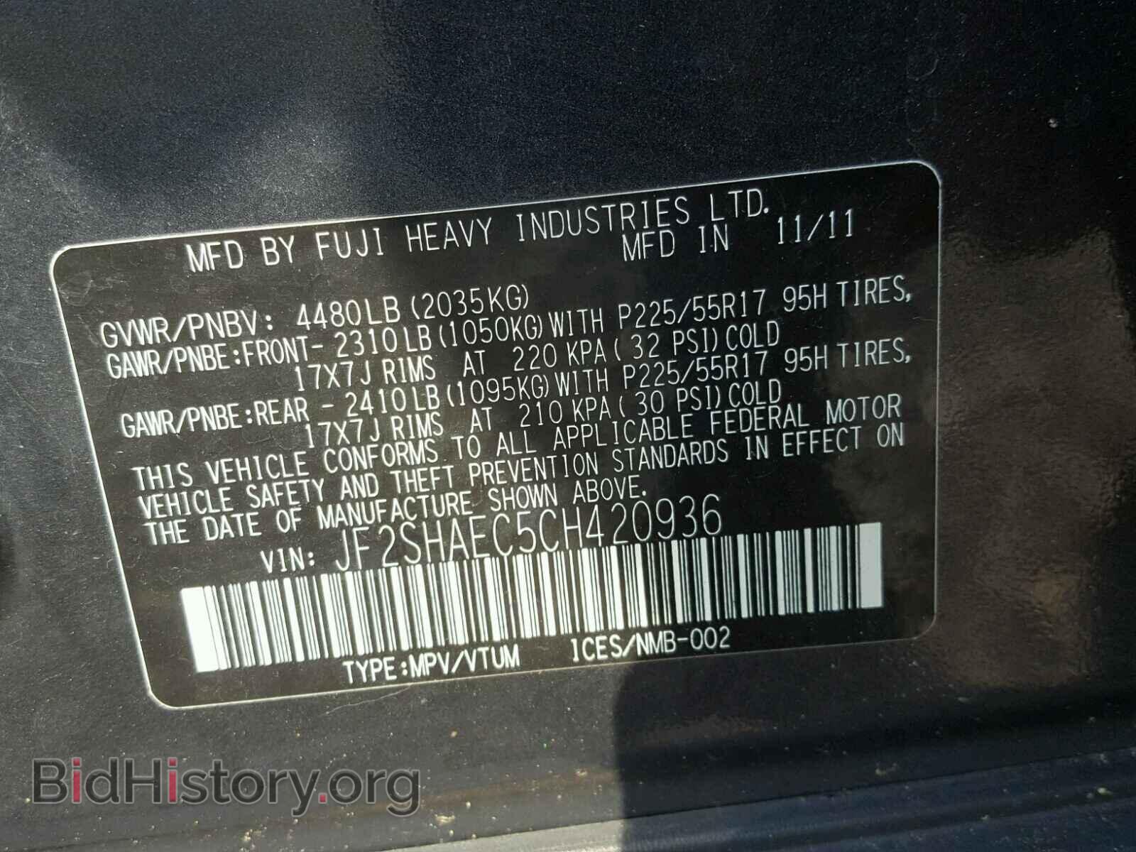 2012 SUBARU FORESTER - VIN: JF2SHAEC5CH420936 - Фото 10