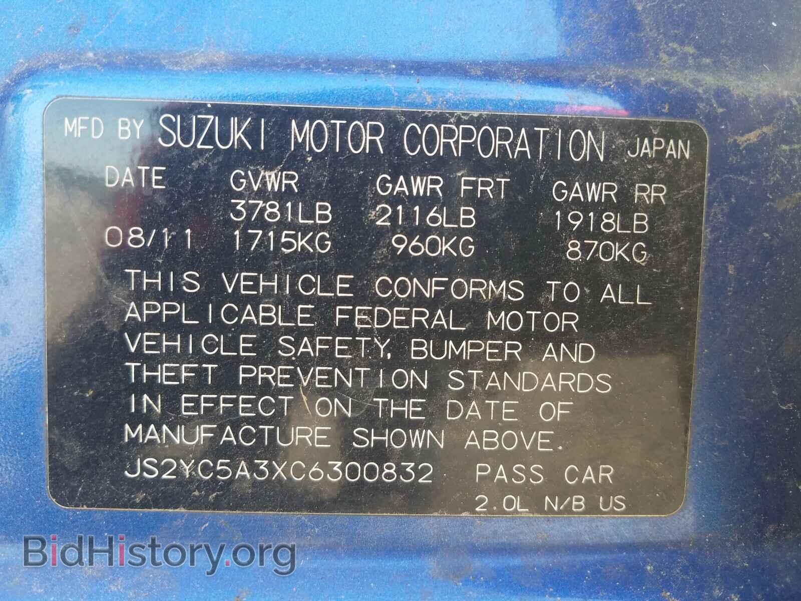 2012 SUZUKI SX4 - VIN: JS2YC5A3XC6300832 - Фото 10