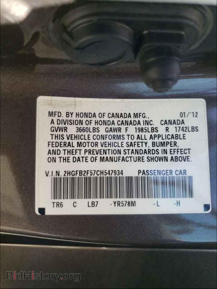 2012 HONDA CIVIC - VIN: 2HGFB2F57CH547934 - Фото 10