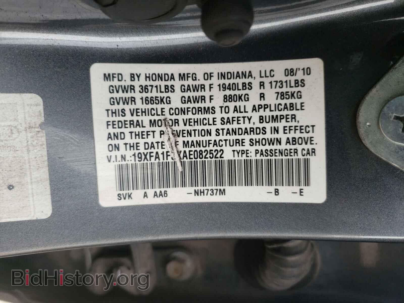 2010 HONDA CIVIC - VIN: 19XFA1F3XAE082522 - Фото 10