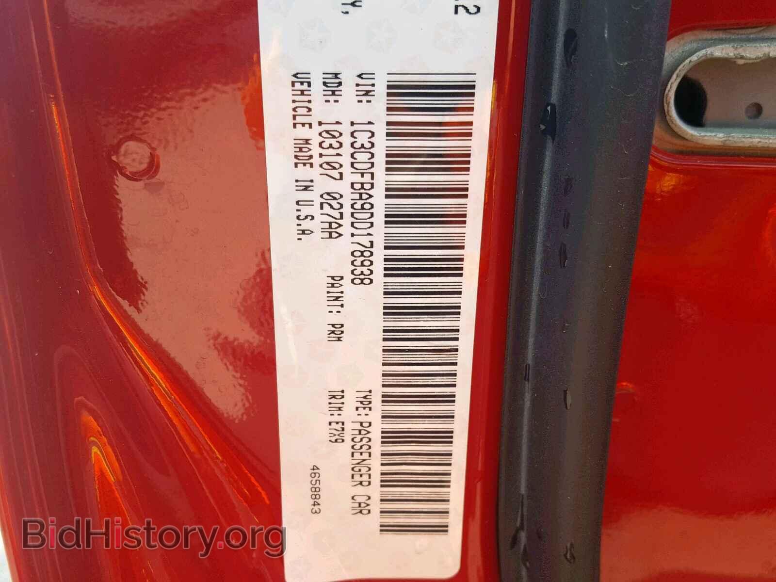 2013 DODGE DART - VIN: 1C3CDFBA9DD178938 - Фото 10