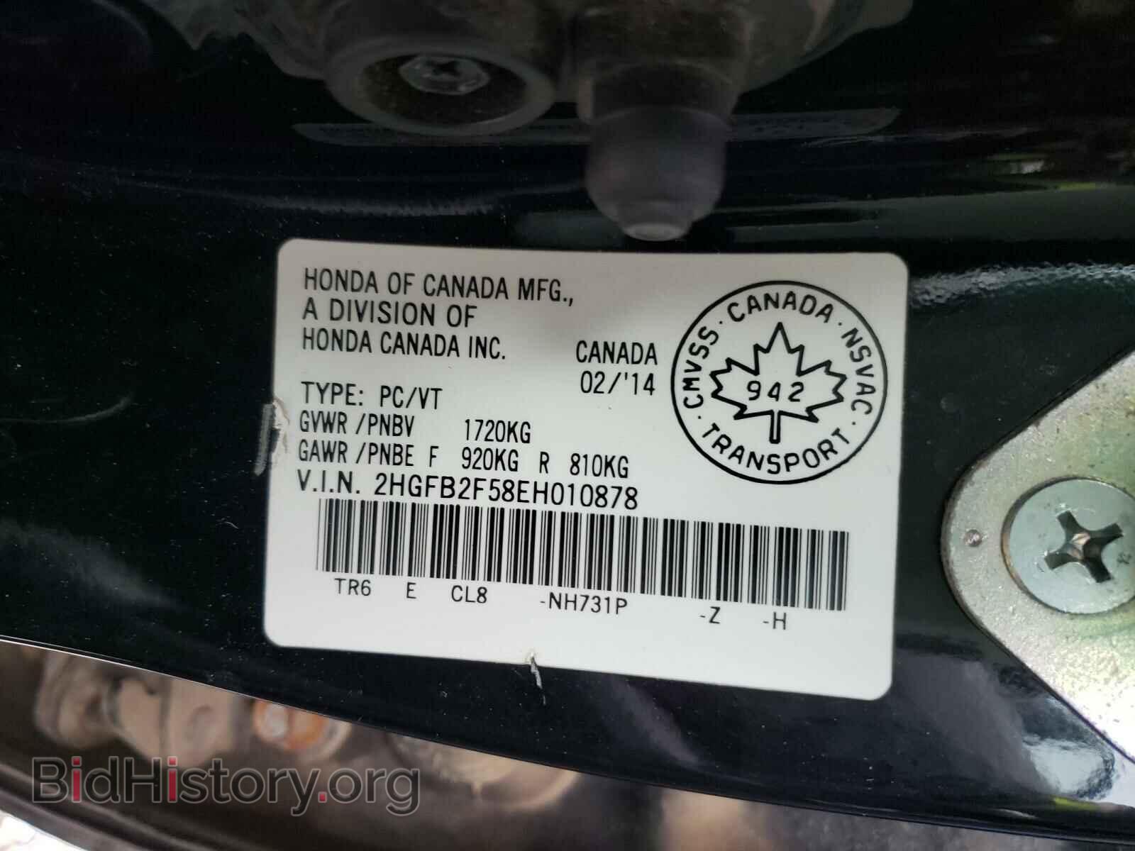 2014 HONDA CIVIC - VIN: 2HGFB2F58EH010878 - Фото 10