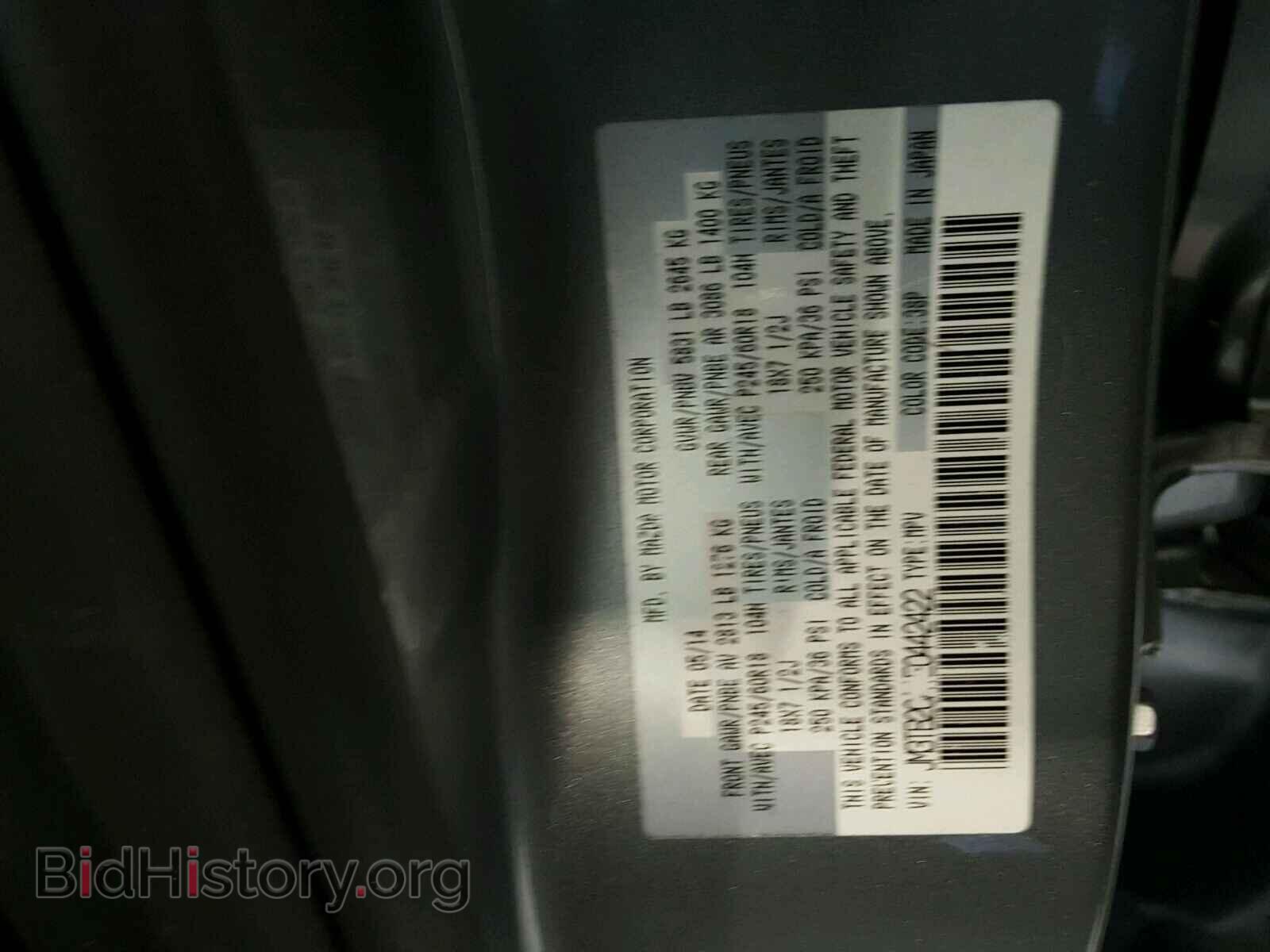 2014 MAZDA CX-9 - VIN: JM3TB2CA1E0442422 - Фото 10