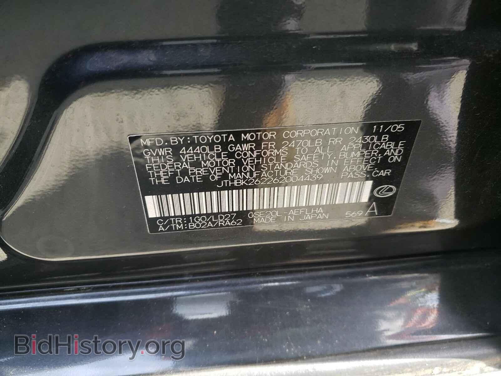 2006 LEXUS IS - VIN: JTHBK262262004439 - Фото 10