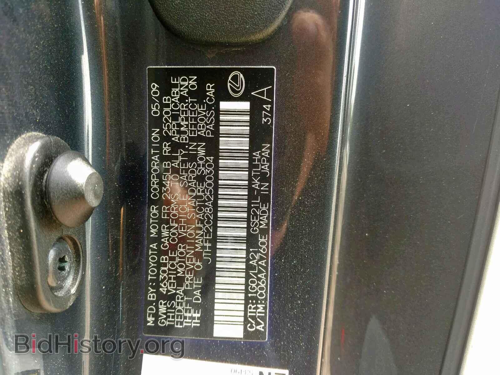 2010 LEXUS IS - VIN: JTHFE2C28A2500304 - Фото 10