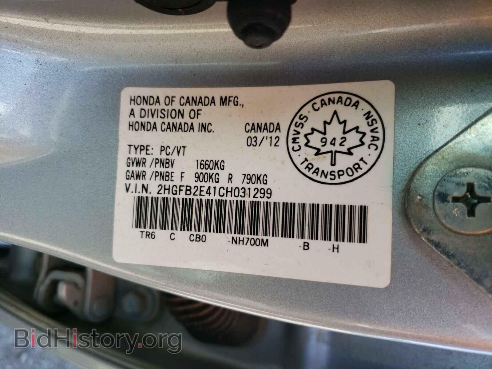 2012 HONDA CIVIC - VIN: 2HGFB2E41CH031299 - Фото 10