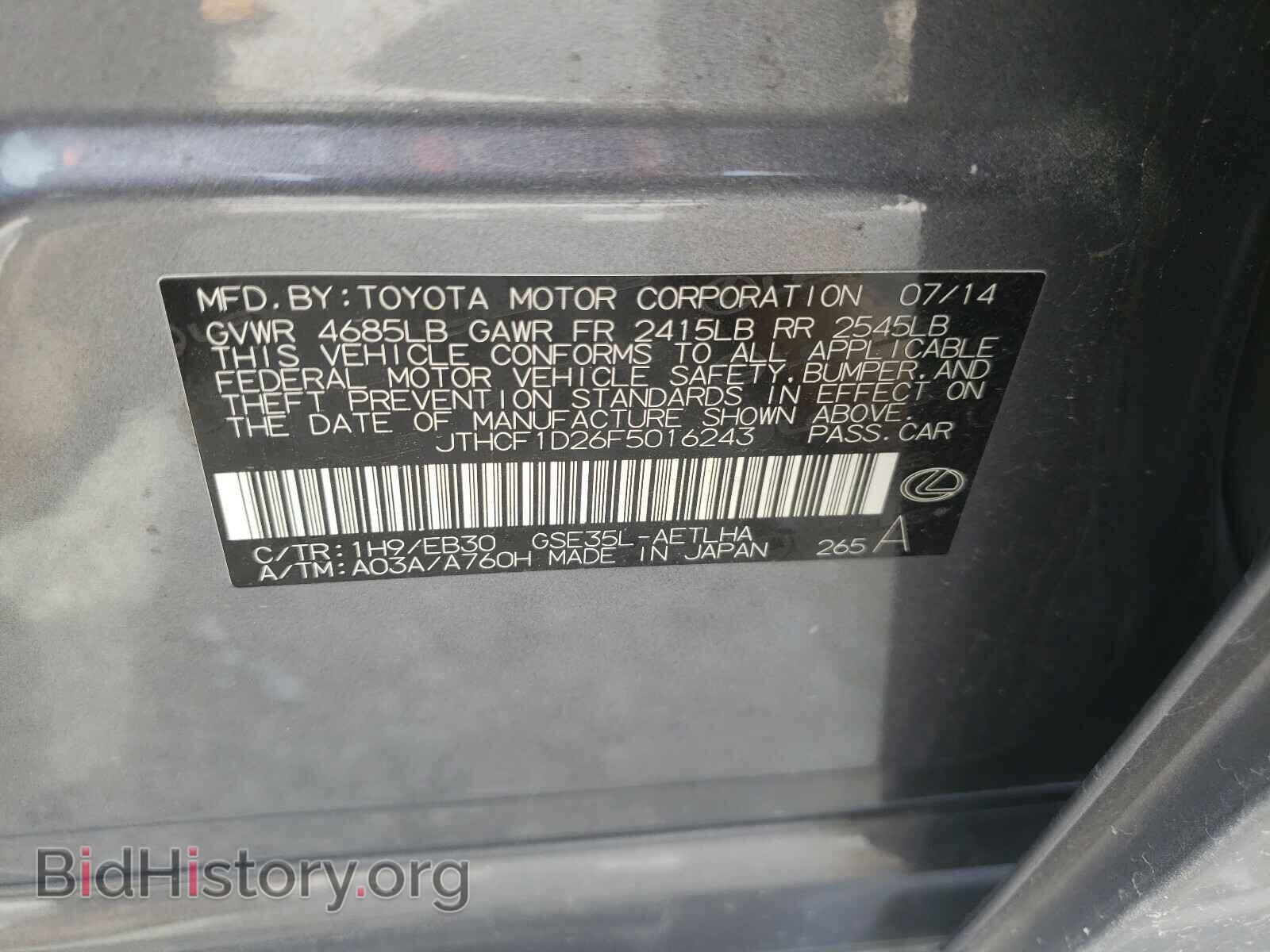 2015 LEXUS IS - VIN: JTHCF1D26F5016243 - Photo 10