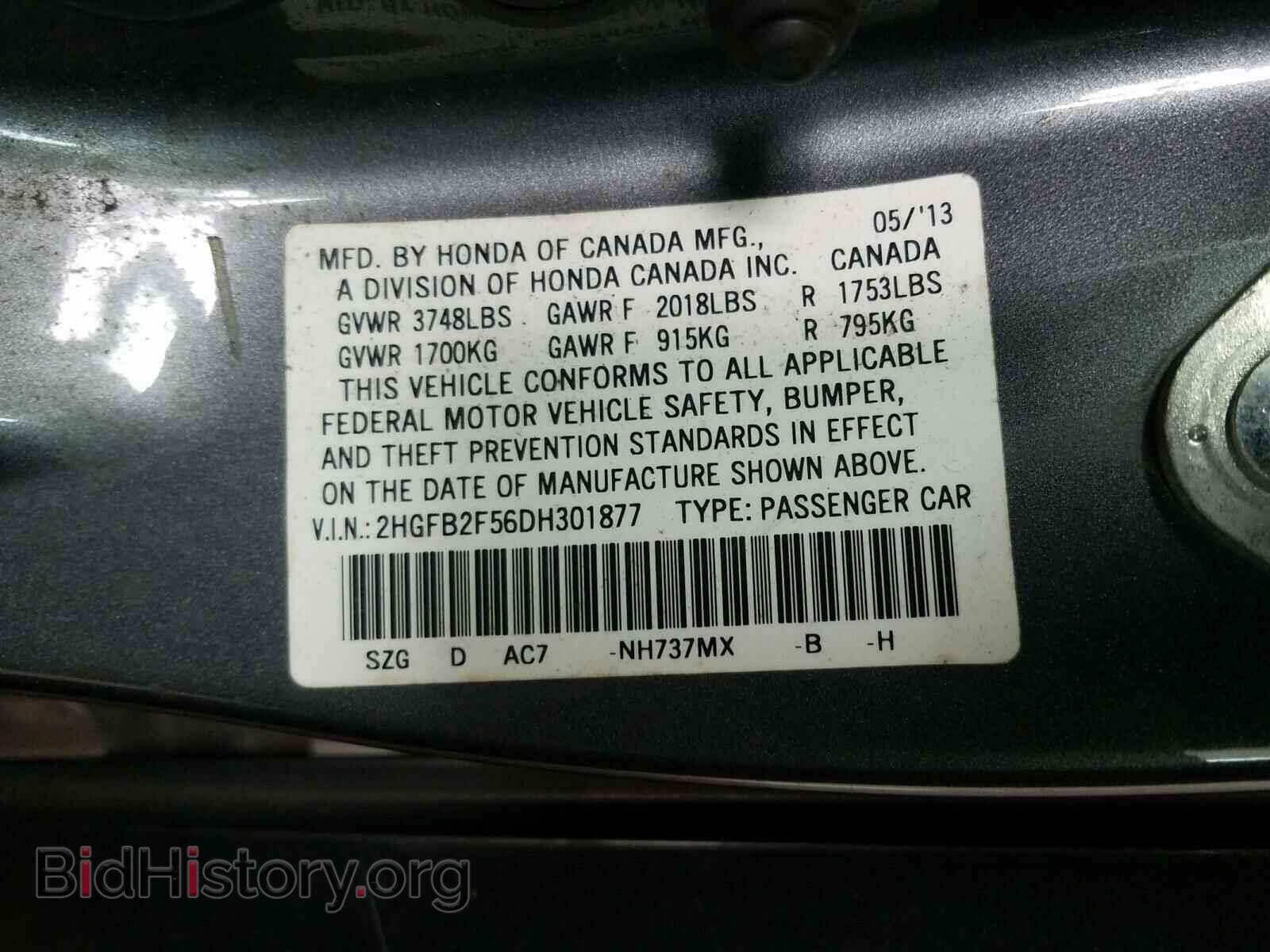 2013 HONDA CIVIC - VIN: 2HGFB2F56DH301877 - Фото 10