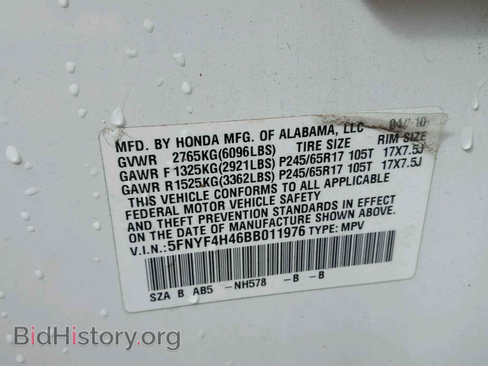 2011 HONDA PILOT EX - VIN: 5FNYF4H46BB011976 - Фото 10