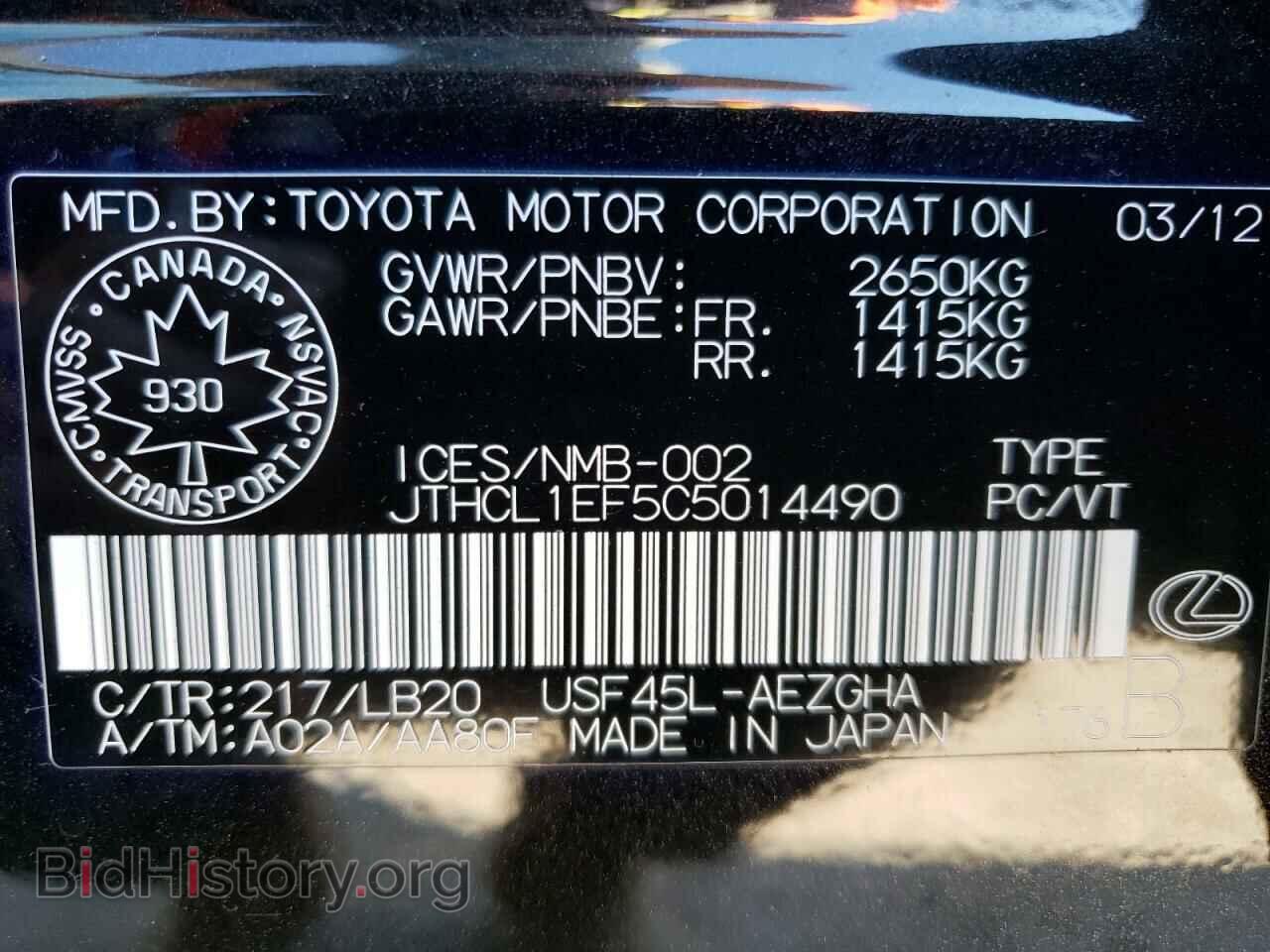 2012 LEXUS LS460 - VIN: JTHCL1EF5C5014490 - Photo 13