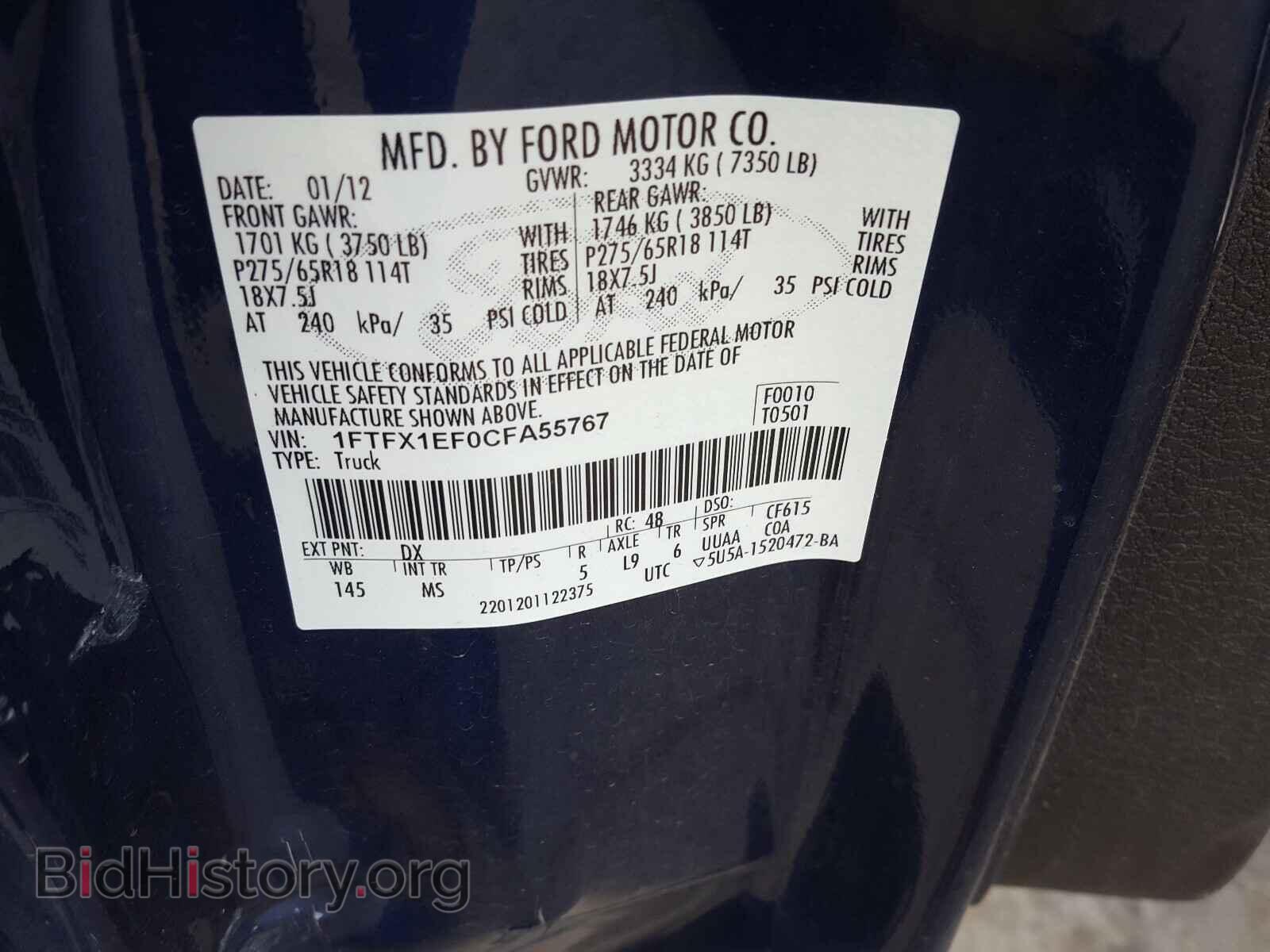 2012 FORD F150 - VIN: 1FTFX1EF0CFA55767 - Фото 10