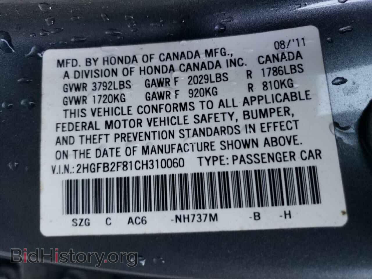 2012 HONDA CIVIC - VIN: 2HGFB2F81CH310060 - Photo 12