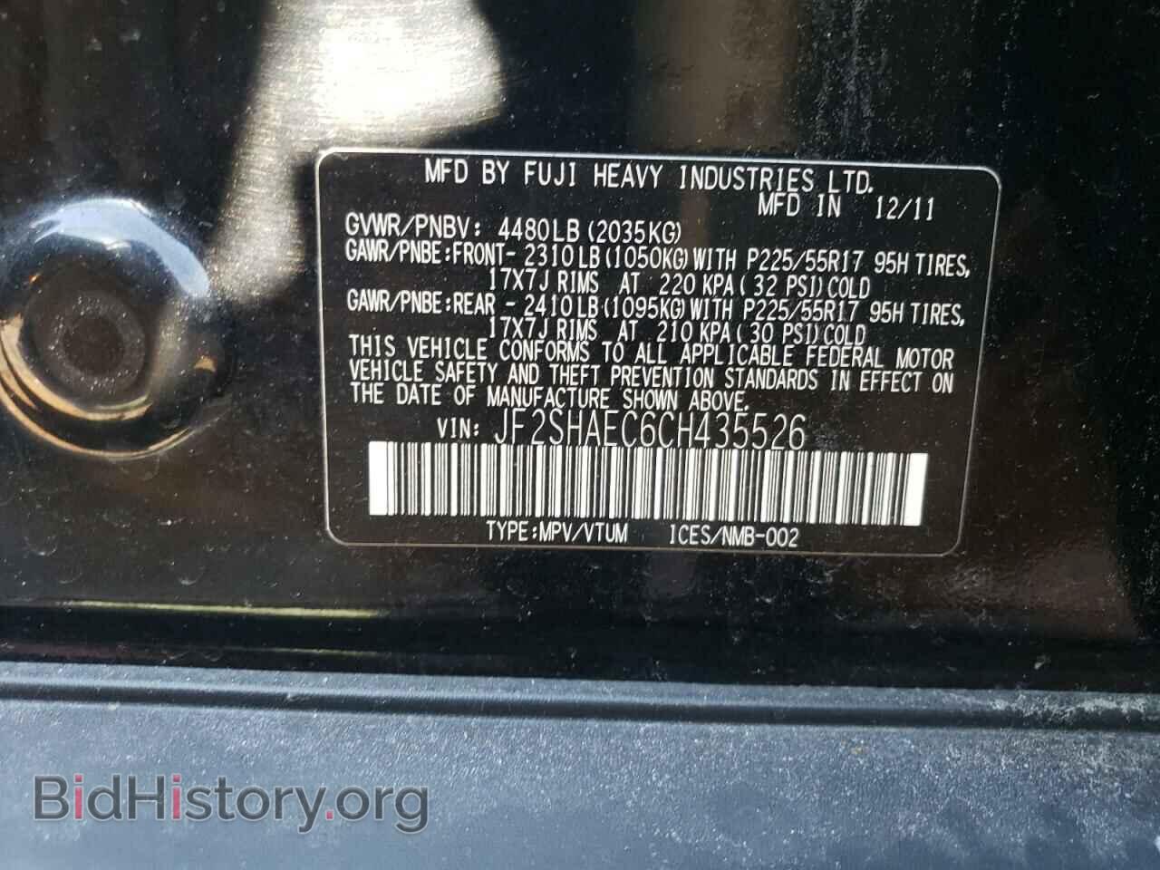 2012 SUBARU FORESTER - VIN: JF2SHAEC6CH435526 - Фото 13