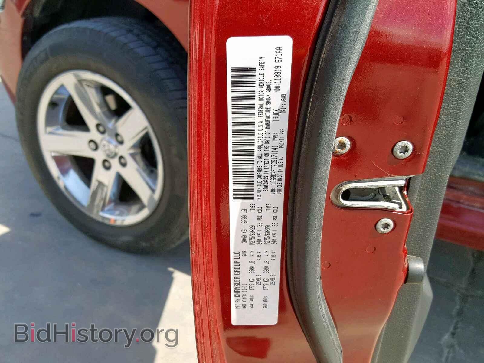 2012 DODGE RAM 1500 S - VIN: 1C6RD7FT7CS171141 - Фото 10
