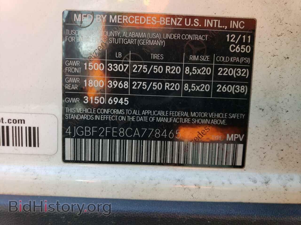 2012 MERCEDES-BENZ GL-CLASS - VIN: 4JGBF2FE8CA778465 - Фото 13