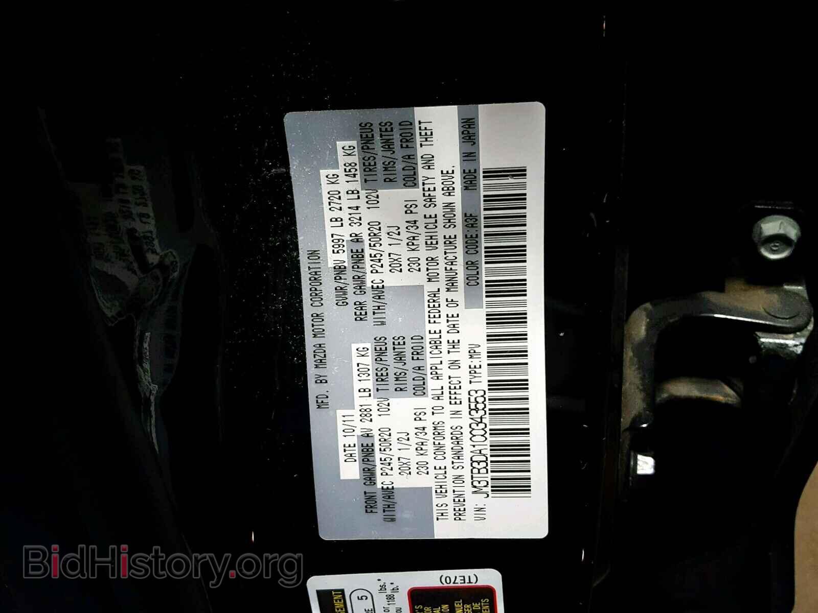 2012 MAZDA CX-9 - VIN: JM3TB3DA1C0343553 - Фото 10