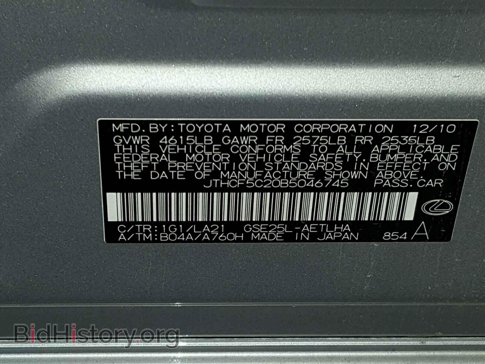 2011 LEXUS IS250 - VIN: JTHCF5C20B5046745 - Фото 10