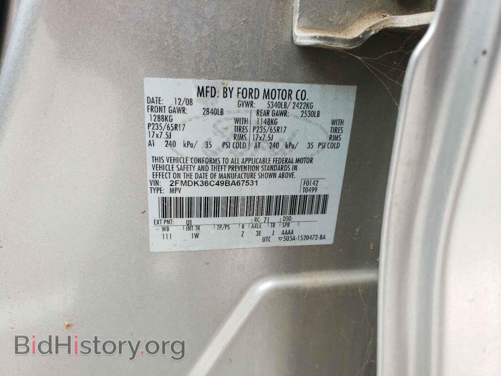 2009 FORD EDGE - VIN: 2FMDK36C49BA67531 - Фото 10