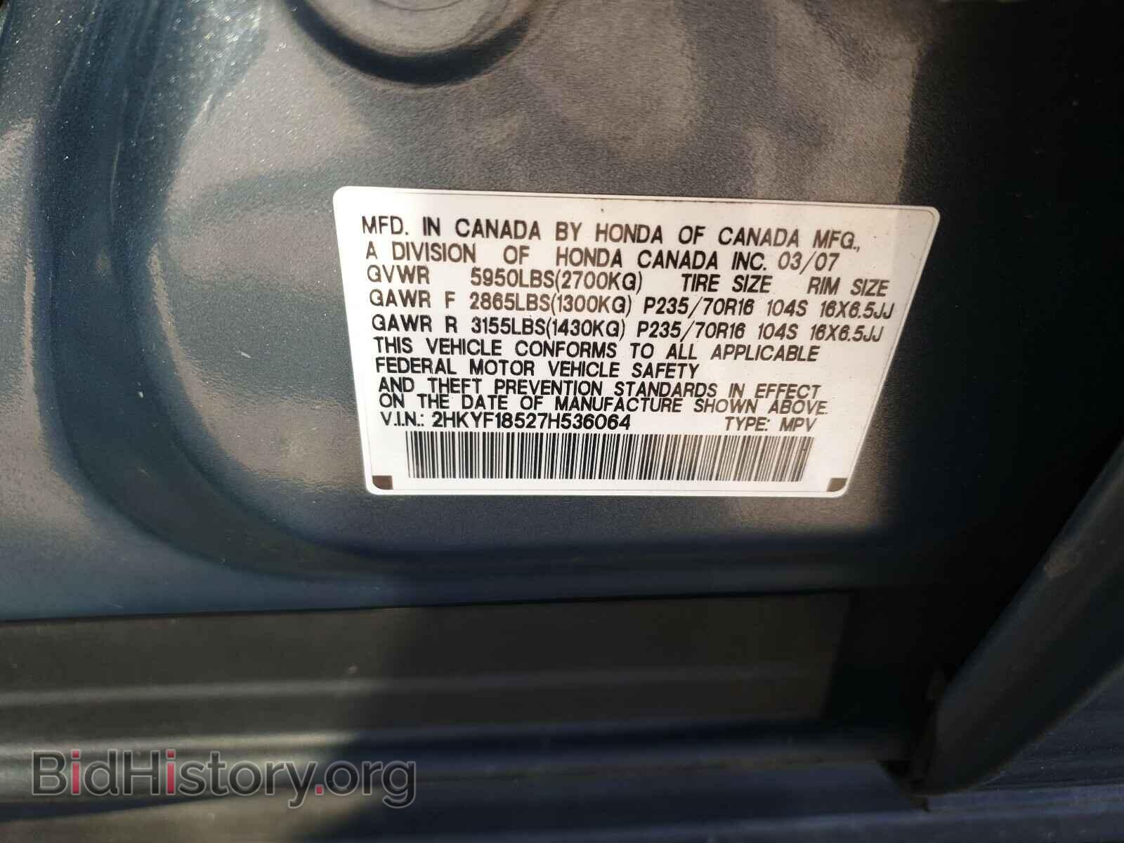 2007 HONDA PILOT - VIN: 2HKYF18527H536064 - Фото 10