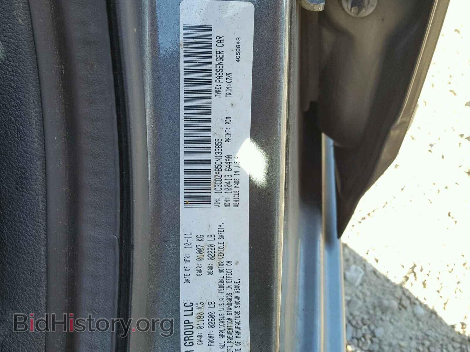 2012 DODGE AVENGER - VIN: 1C3CDZAB5CN133855 - Фото 10