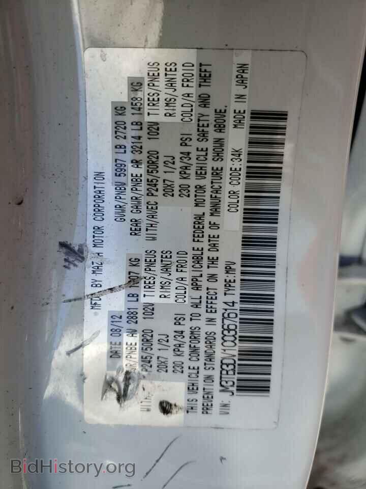 2012 MAZDA CX-9 - VIN: JM3TB3DV1C0367614 - Фото 10