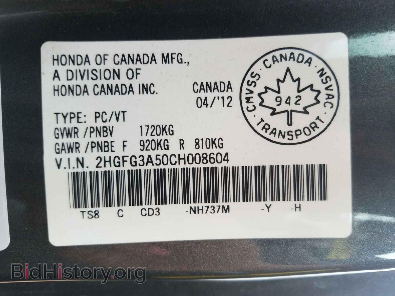 2012 HONDA CIVIC - VIN: 2HGFG3A50CH008604 - Фото 10
