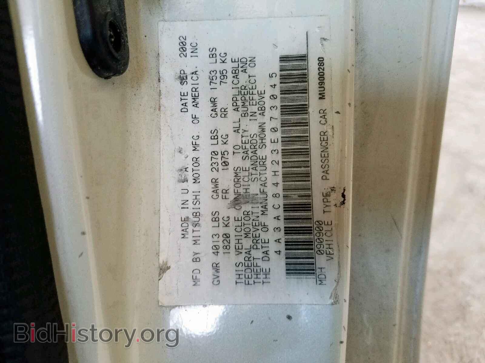 2003 MITSUBISHI ECLIPSE - VIN: 4A3AC84H23E073045 - Фото 10