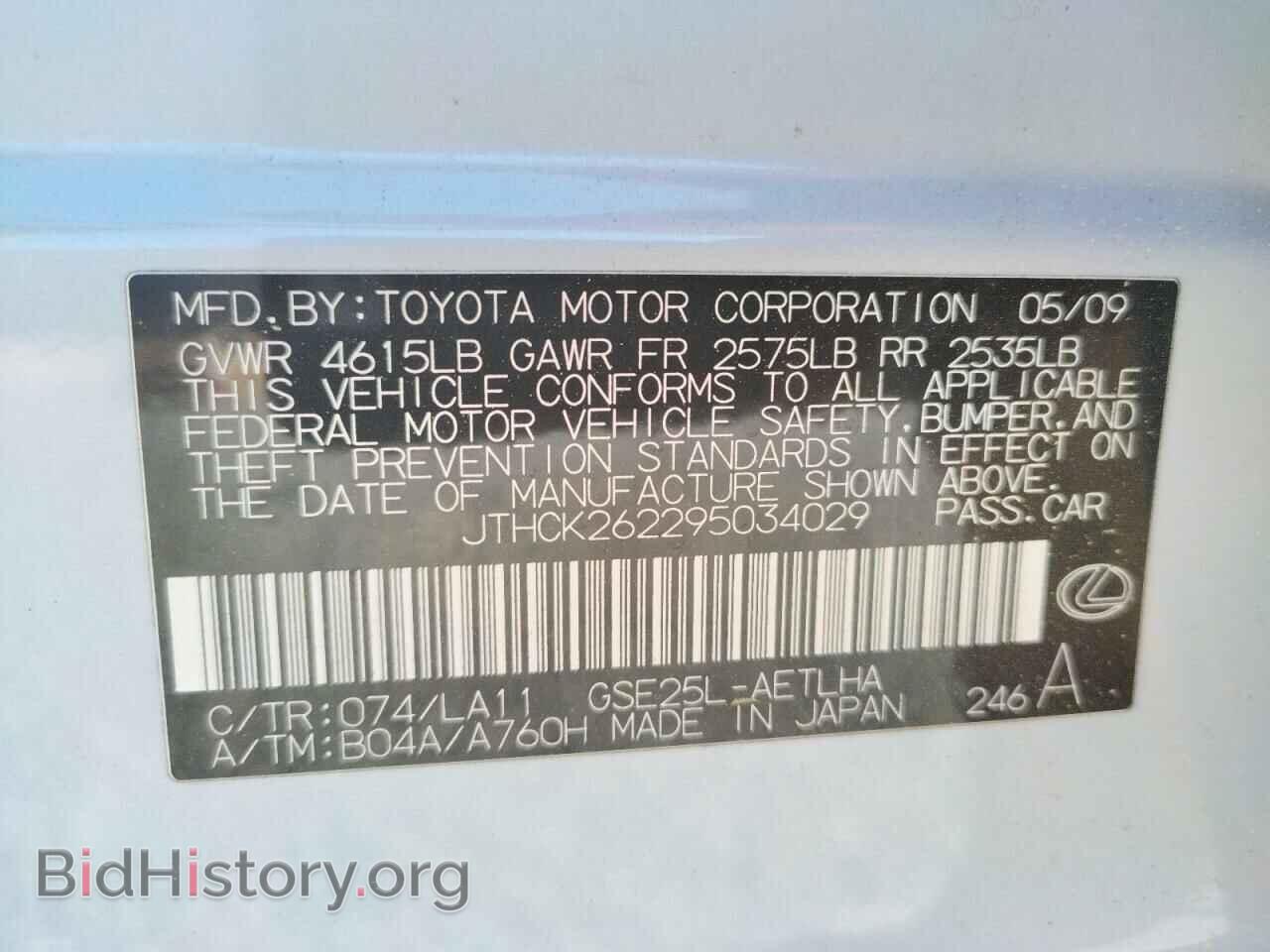 2009 LEXUS IS - VIN: JTHCK262295034029 - Фото 10