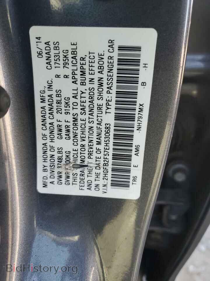 2014 HONDA CIVIC - VIN: 2HGFB2F57EH530683 - Фото 12