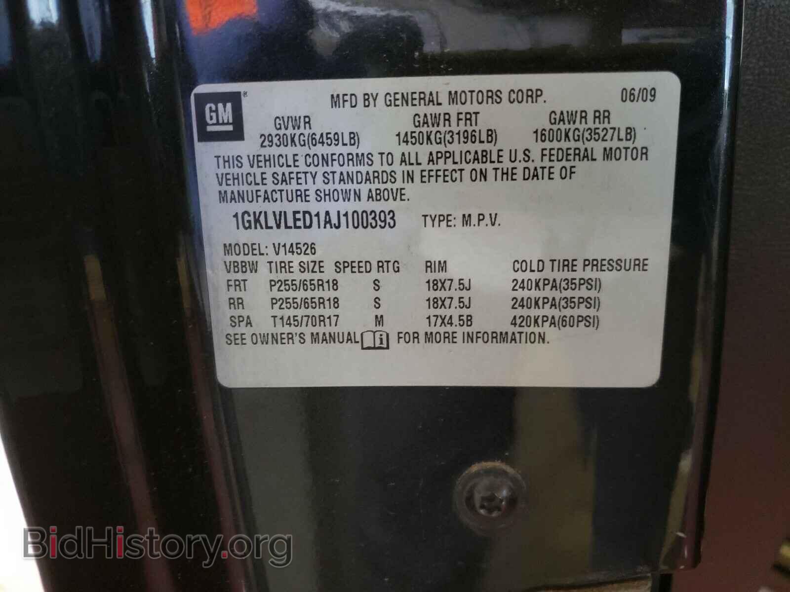 2010 GMC ACADIA - VIN: 1GKLVLED1AJ100393 - Фото 10