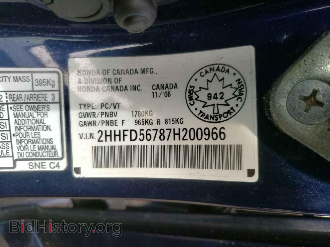 2007 ACURA CSX - VIN: 2HHFD56787H200966 - Фото 10