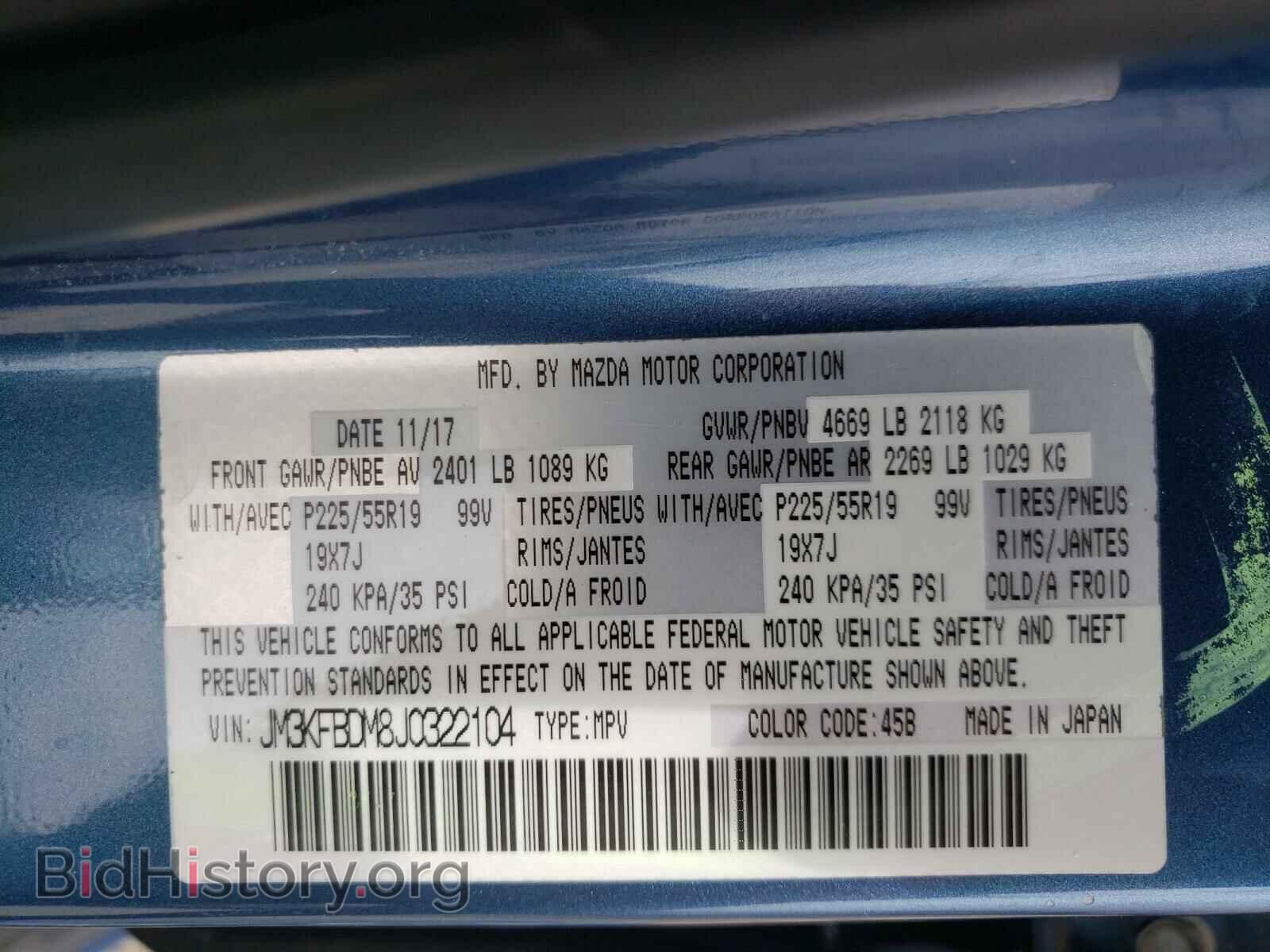 2018 MAZDA CX-5 - VIN: JM3KFBDM8J0322104 - Фото 10