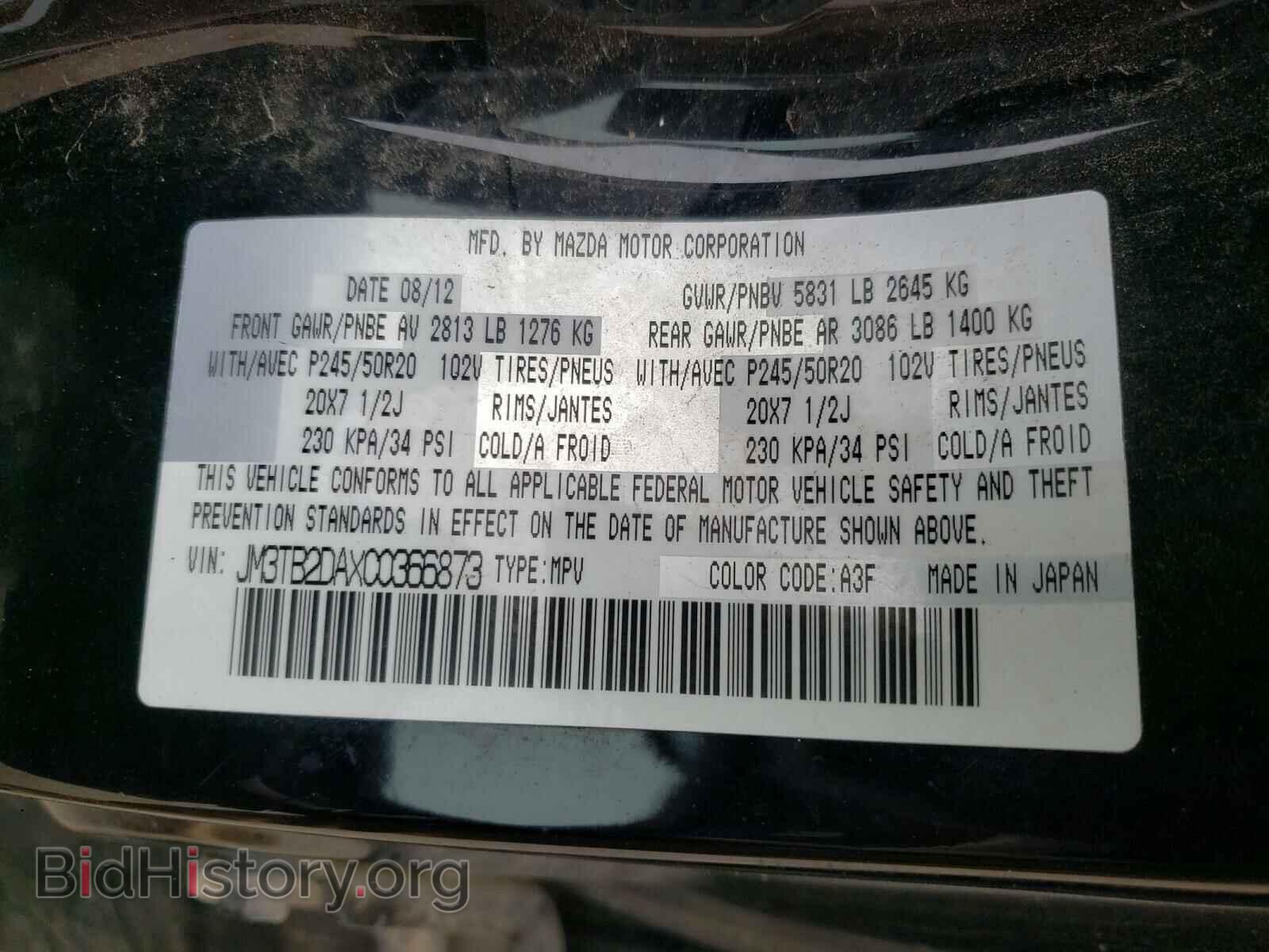 2012 MAZDA CX-9 - VIN: JM3TB2DAXC0366873 - Фото 10