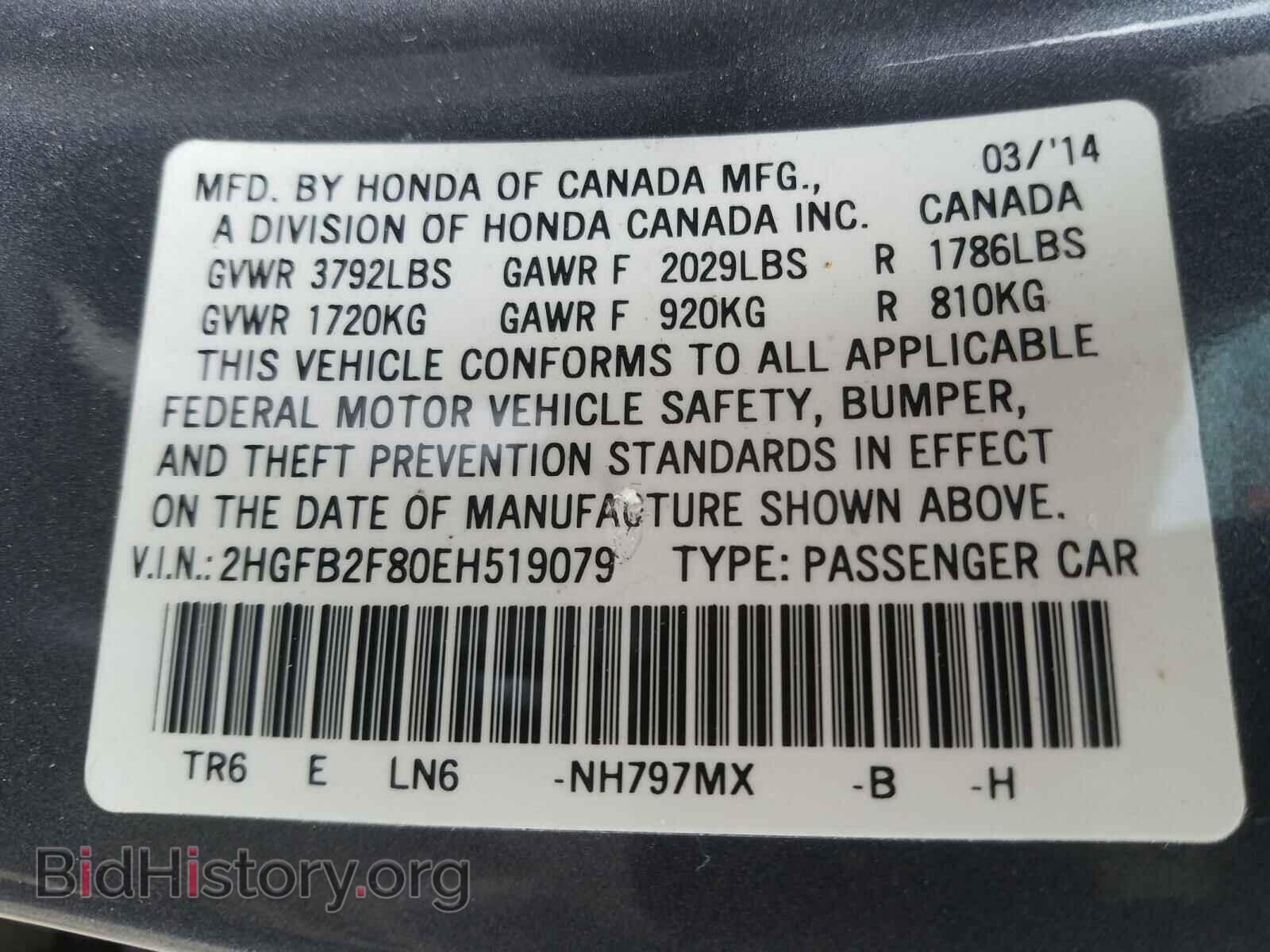 2014 HONDA CIVIC - VIN: 2HGFB2F80EH519079 - Фото 10