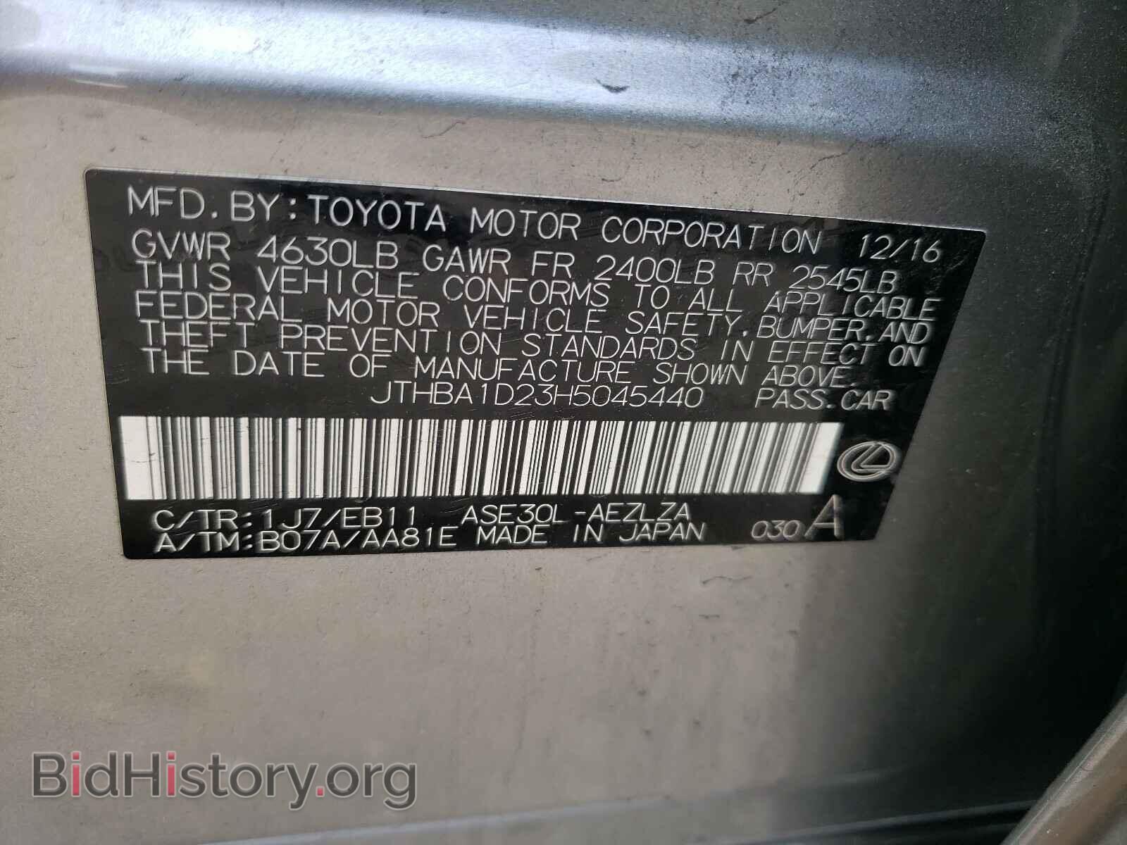 2017 LEXUS IS - VIN: JTHBA1D23H5045440 - Фото 10