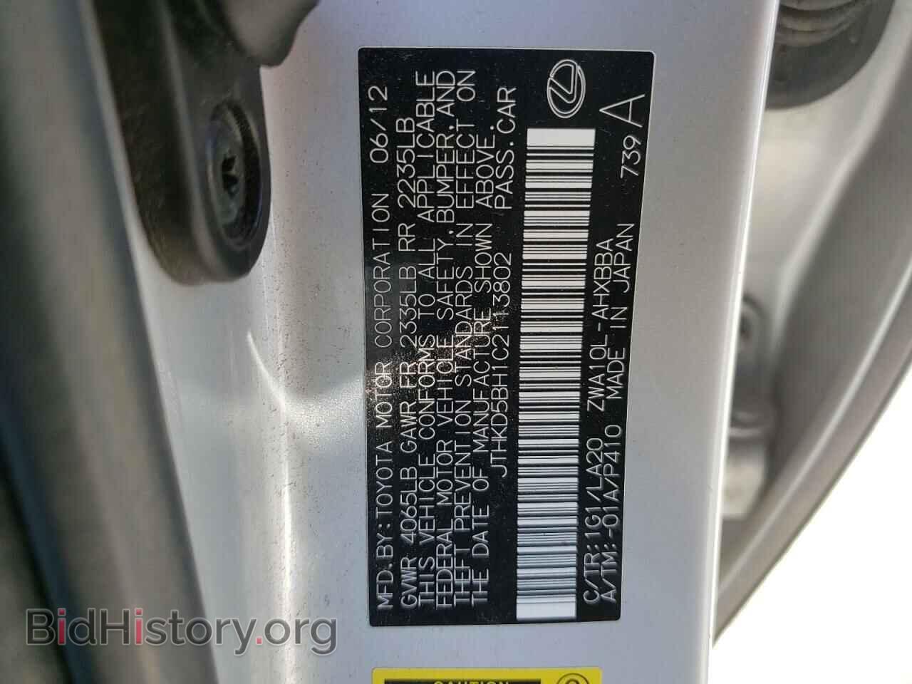 2012 LEXUS CT 200 - VIN: JTHKD5BH1C2113802 - Фото 9