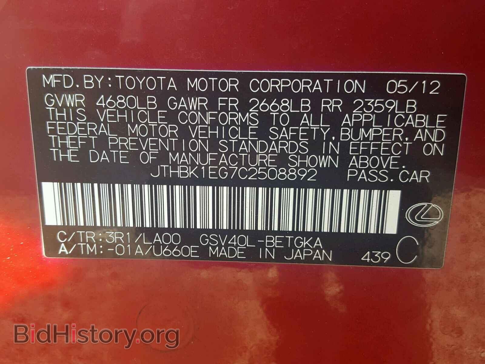 2012 LEXUS ES350 - VIN: JTHBK1EG7C2508892 - Фото 10