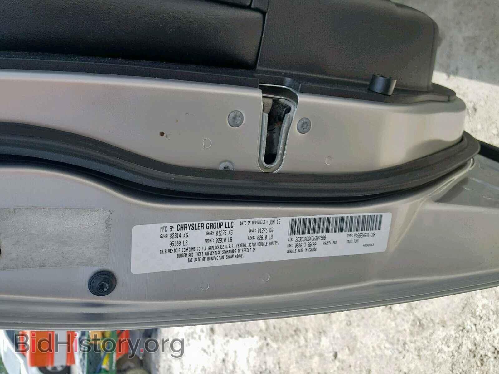 2012 CHRYSLER 300 - VIN: 2C3CCACG4CH307968 - Фото 10