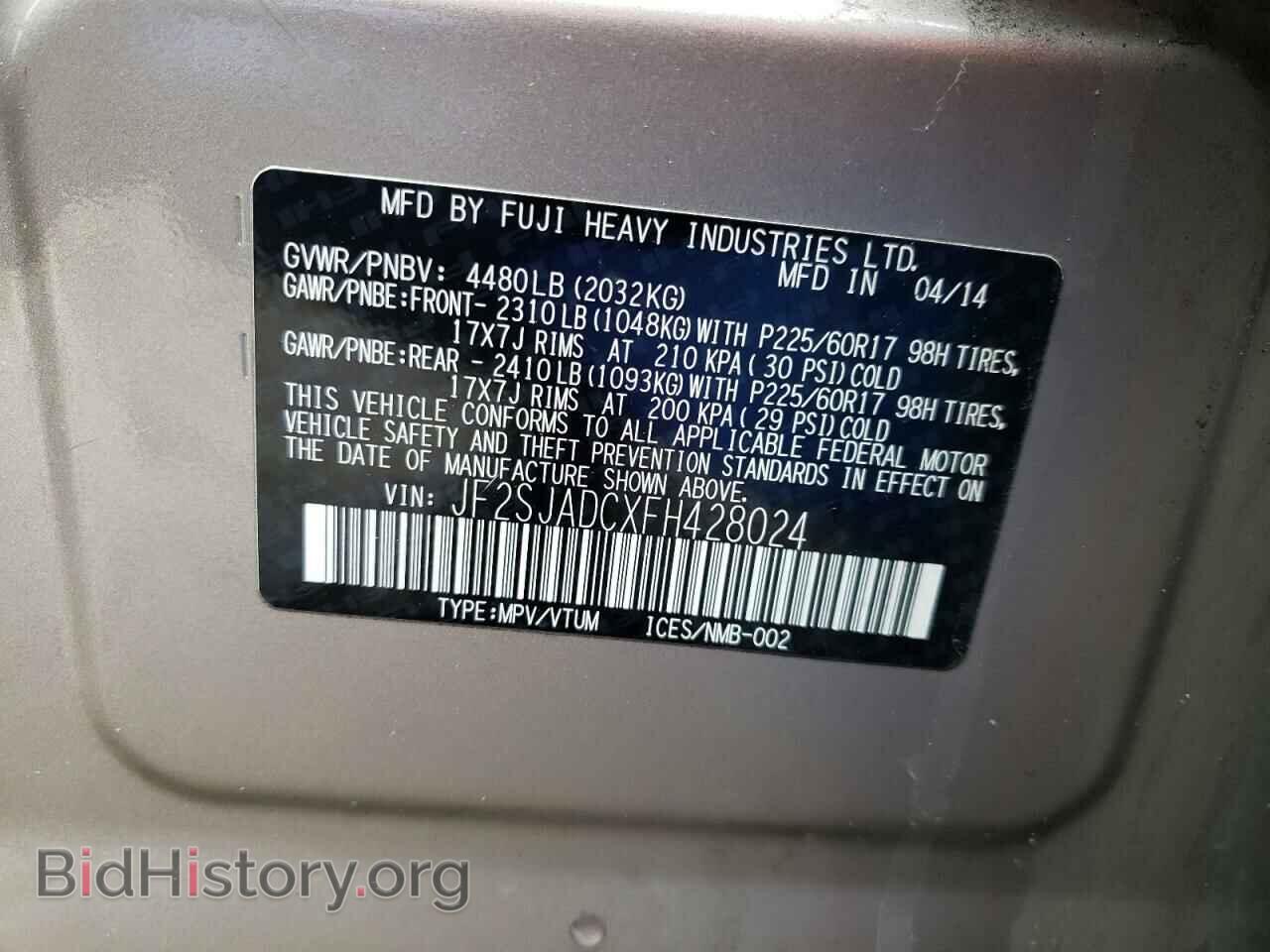 2015 SUBARU FORESTER - VIN: JF2SJADCXFH428024 - Фото 10