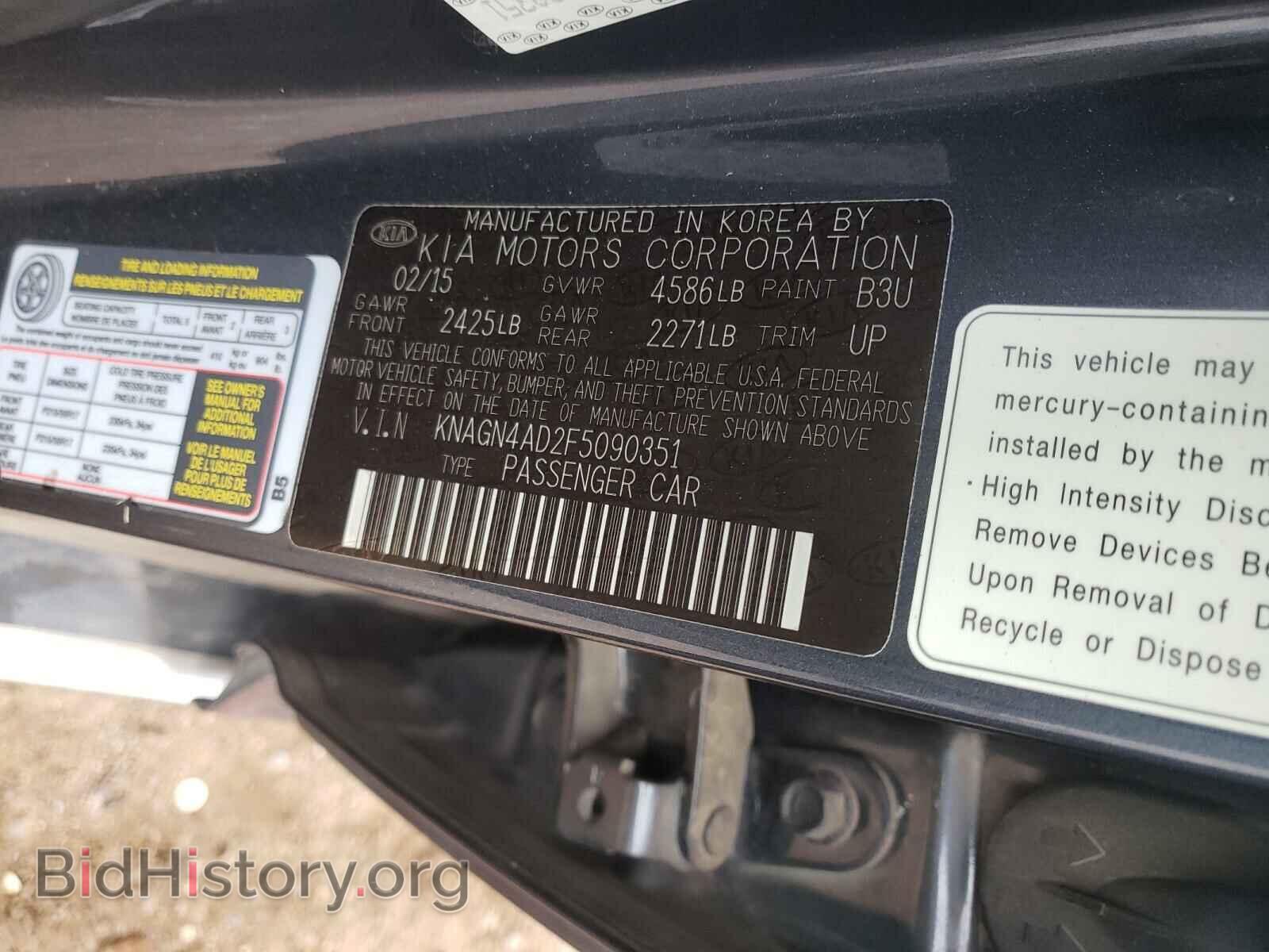 2015 KIA OPTIMA - VIN: KNAGN4AD2F5090351 - Фото 10