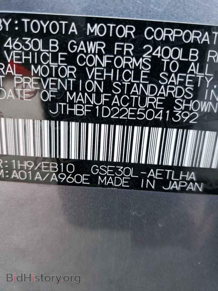 2014 LEXUS IS - VIN: JTHBF1D22E5041392 - Фото 10