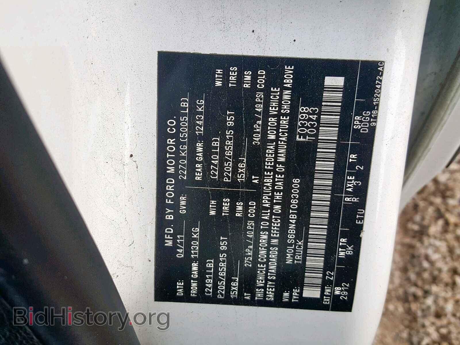 2011 FORD TRANSIT CO - VIN: NM0LS6BN4BT063006 - Фото 10