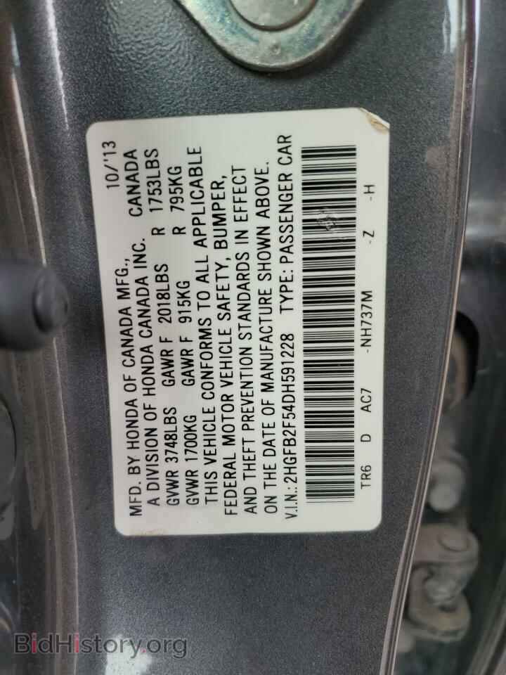 2013 HONDA CIVIC - VIN: 2HGFB2F54DH591228 - Фото 12