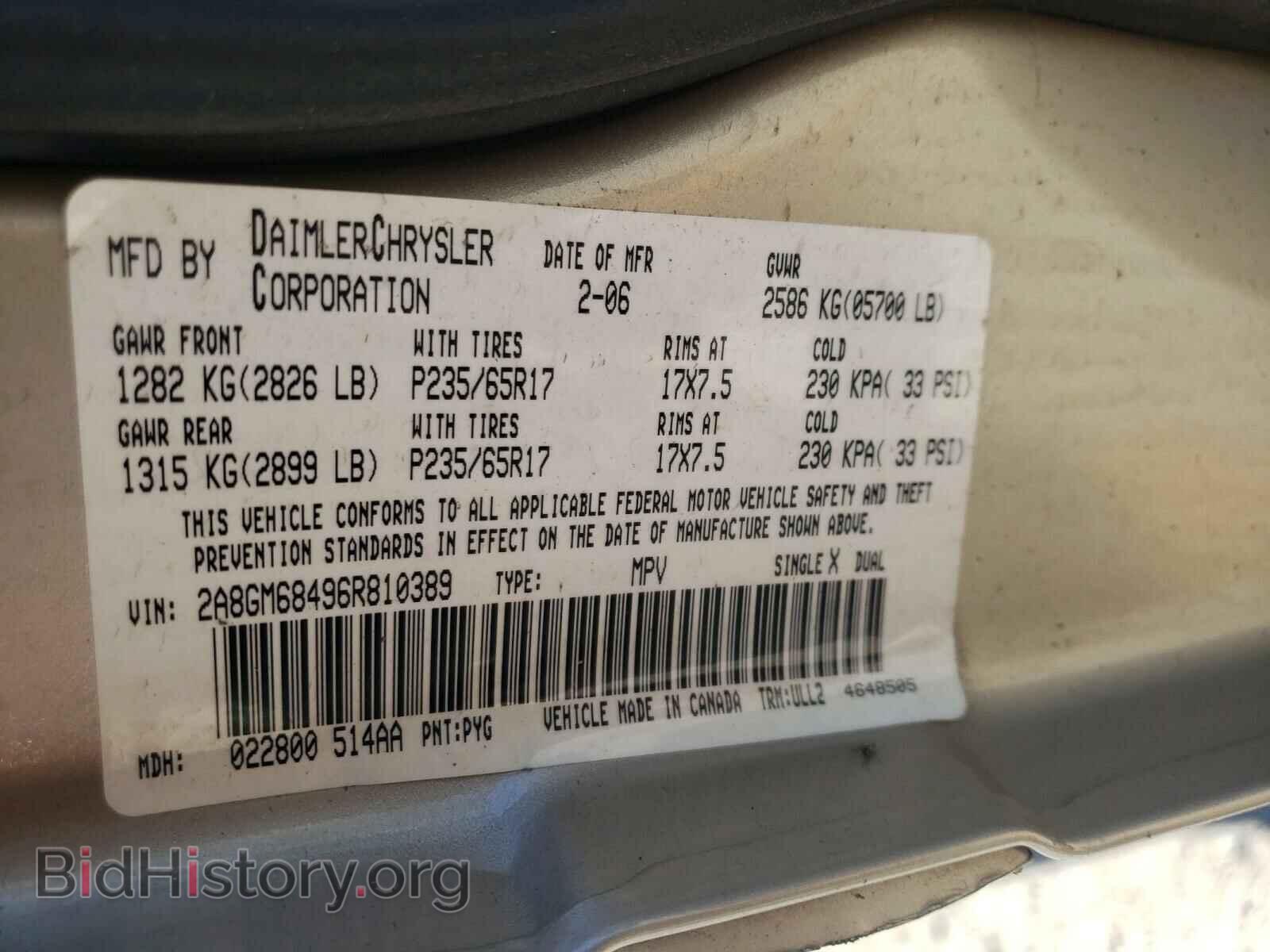 2006 CHRYSLER PACIFICA - VIN: 2A8GM68496R810389 - Фото 10