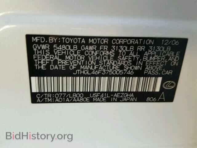 2007 LEXUS LS460 - VIN: JTHGL46F375005746 - Фото 10