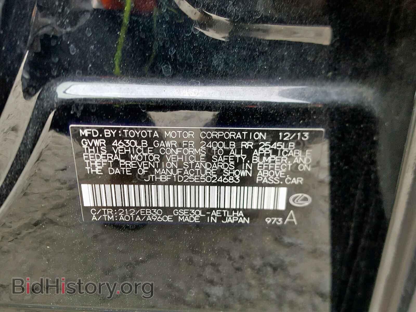 2014 LEXUS IS 250 - VIN: JTHBF1D25E5024683 - Фото 10